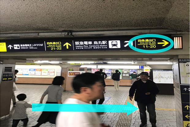 市営地下鉄四条駅・阪急京都線烏丸駅